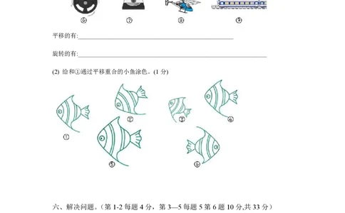 最新人教版小学二年级数学下册期末真题(4)_二年级上下册资料_二年级语数英上下册学习资料_3-7-4、小学二年级数学下册_人教版_5、期末测试卷