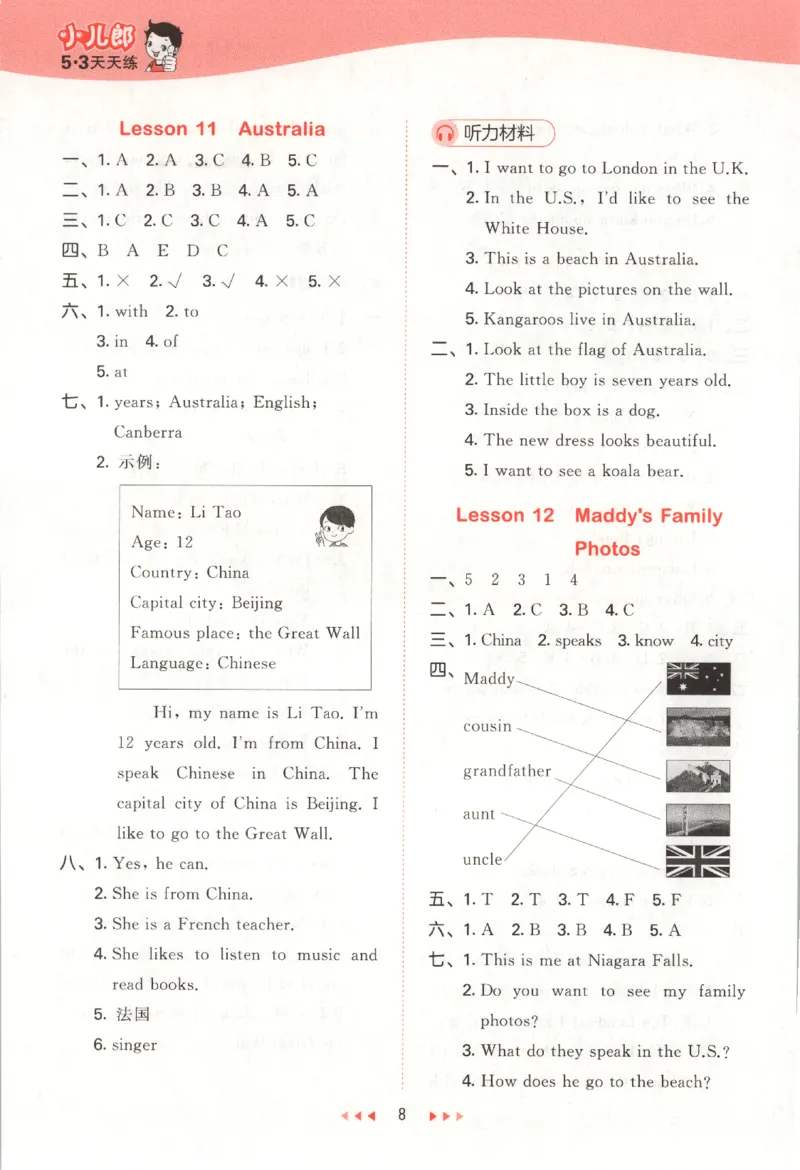 五年级英语上册冀教版25秋《53天天练》答案_25秋小学语数英习题试卷_英语_冀教版_3-6年级英语上册冀教版25秋《53天天练》_五年级英语上册冀教版25秋《53天天练》