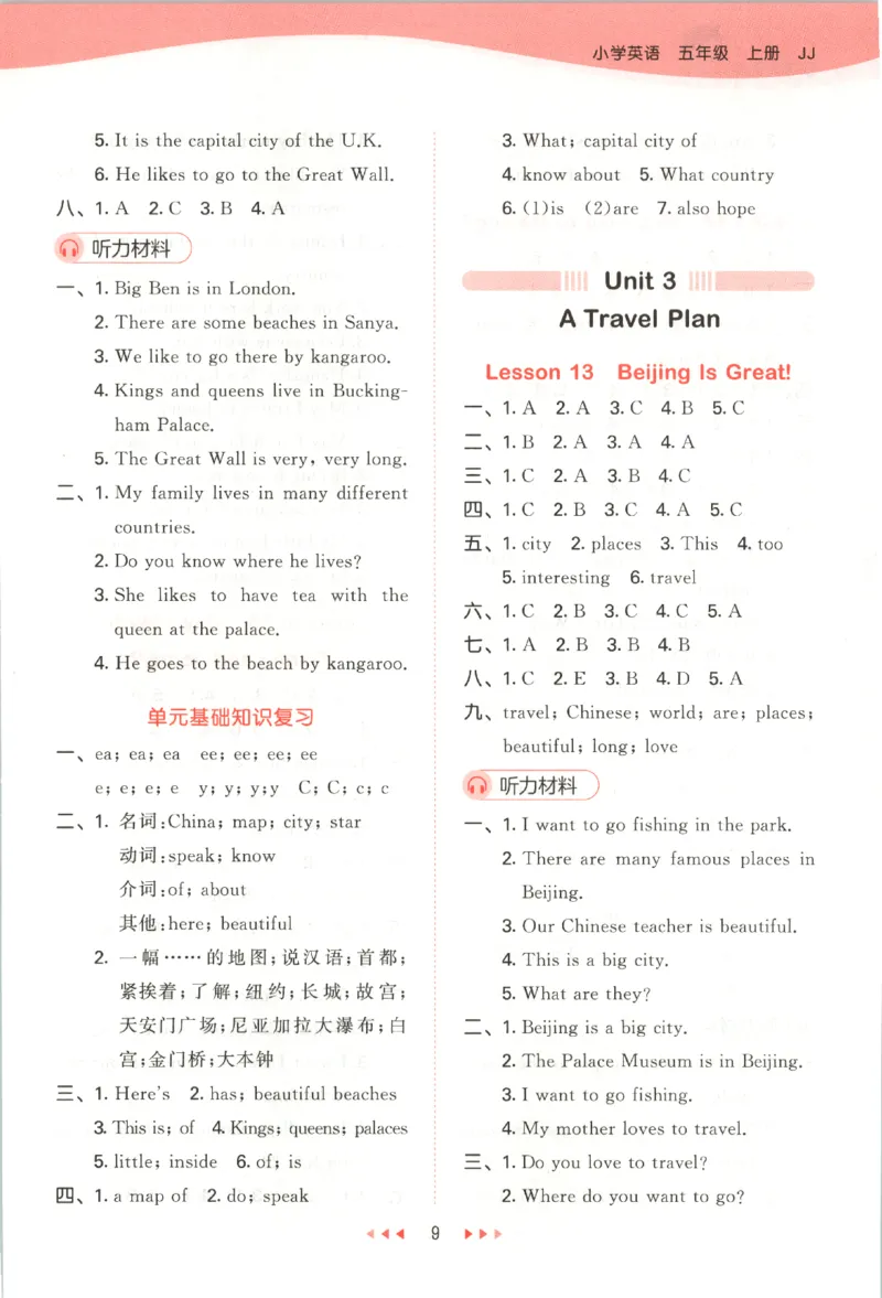 五年级英语上册冀教版25秋《53天天练》答案_25秋小学语数英习题试卷_英语_冀教版_3-6年级英语上册冀教版25秋《53天天练》_五年级英语上册冀教版25秋《53天天练》