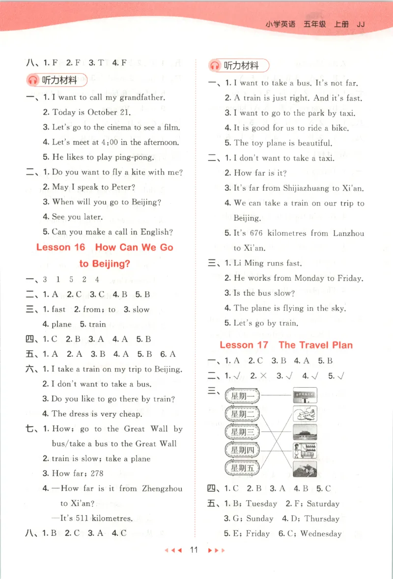五年级英语上册冀教版25秋《53天天练》答案_25秋小学语数英习题试卷_英语_冀教版_3-6年级英语上册冀教版25秋《53天天练》_五年级英语上册冀教版25秋《53天天练》
