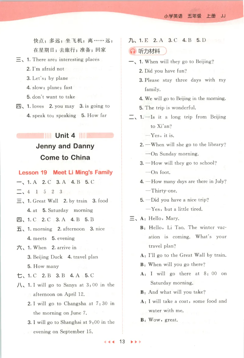 五年级英语上册冀教版25秋《53天天练》答案_25秋小学语数英习题试卷_英语_冀教版_3-6年级英语上册冀教版25秋《53天天练》_五年级英语上册冀教版25秋《53天天练》