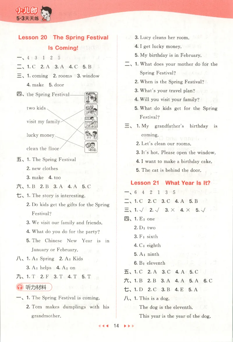 五年级英语上册冀教版25秋《53天天练》答案_25秋小学语数英习题试卷_英语_冀教版_3-6年级英语上册冀教版25秋《53天天练》_五年级英语上册冀教版25秋《53天天练》