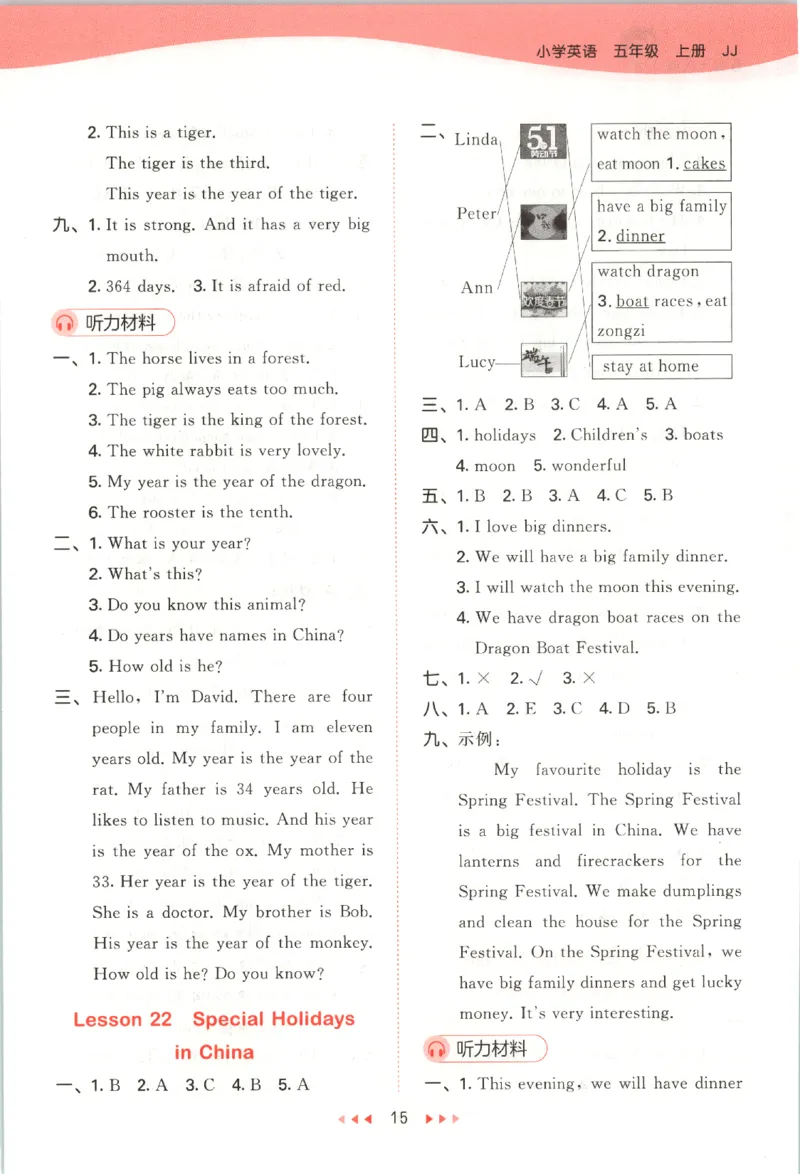 五年级英语上册冀教版25秋《53天天练》答案_25秋小学语数英习题试卷_英语_冀教版_3-6年级英语上册冀教版25秋《53天天练》_五年级英语上册冀教版25秋《53天天练》