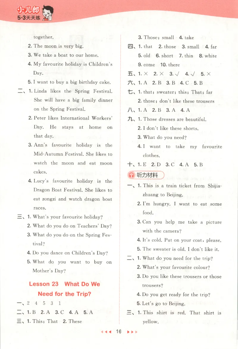 五年级英语上册冀教版25秋《53天天练》答案_25秋小学语数英习题试卷_英语_冀教版_3-6年级英语上册冀教版25秋《53天天练》_五年级英语上册冀教版25秋《53天天练》