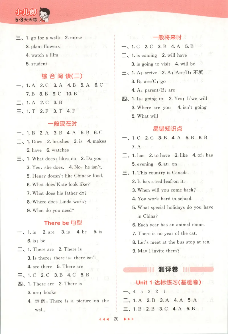 五年级英语上册冀教版25秋《53天天练》答案_25秋小学语数英习题试卷_英语_冀教版_3-6年级英语上册冀教版25秋《53天天练》_五年级英语上册冀教版25秋《53天天练》