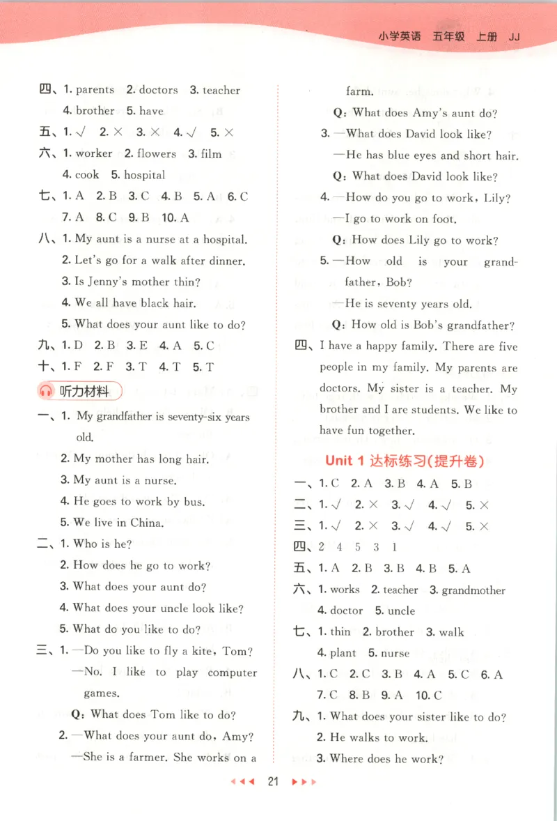五年级英语上册冀教版25秋《53天天练》答案_25秋小学语数英习题试卷_英语_冀教版_3-6年级英语上册冀教版25秋《53天天练》_五年级英语上册冀教版25秋《53天天练》