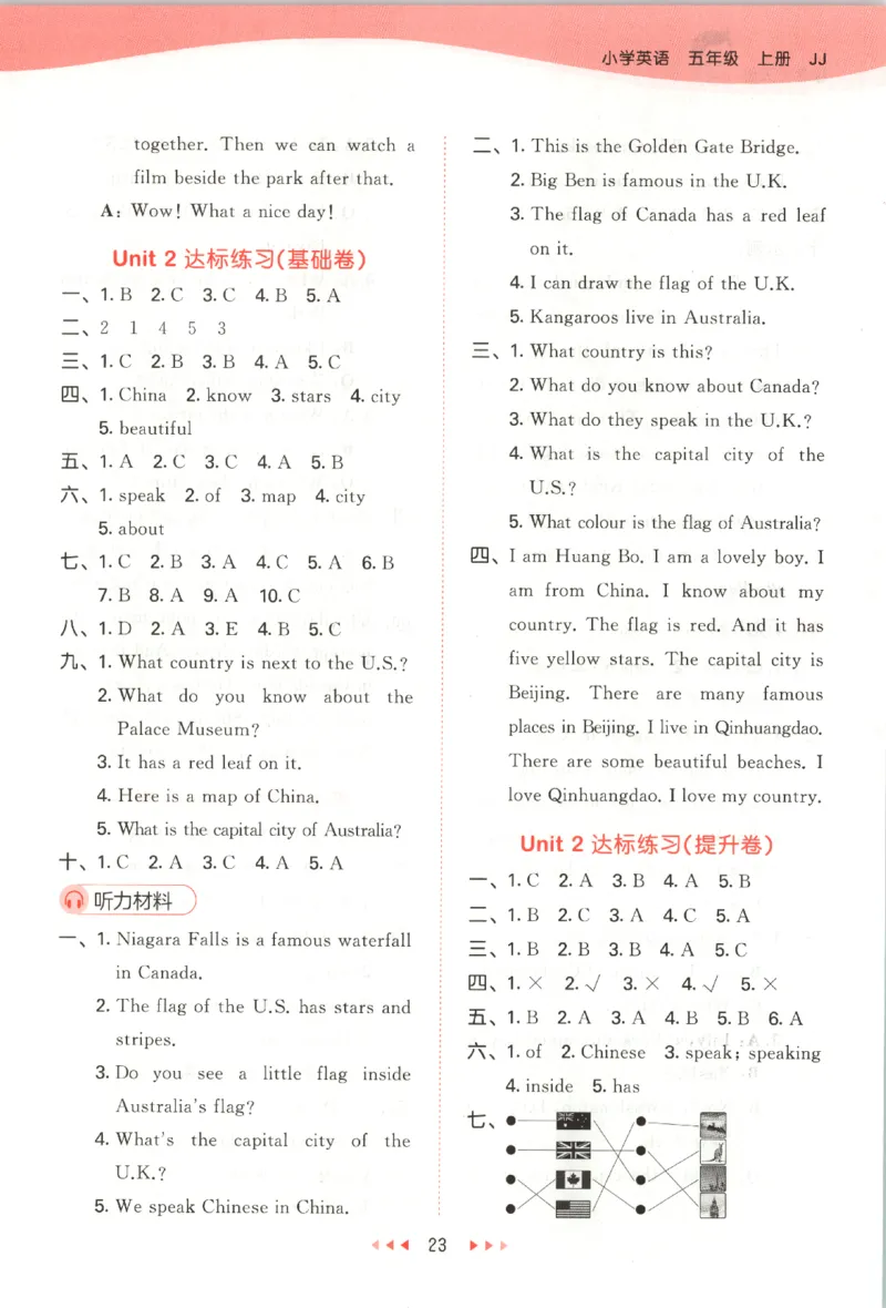 五年级英语上册冀教版25秋《53天天练》答案_25秋小学语数英习题试卷_英语_冀教版_3-6年级英语上册冀教版25秋《53天天练》_五年级英语上册冀教版25秋《53天天练》