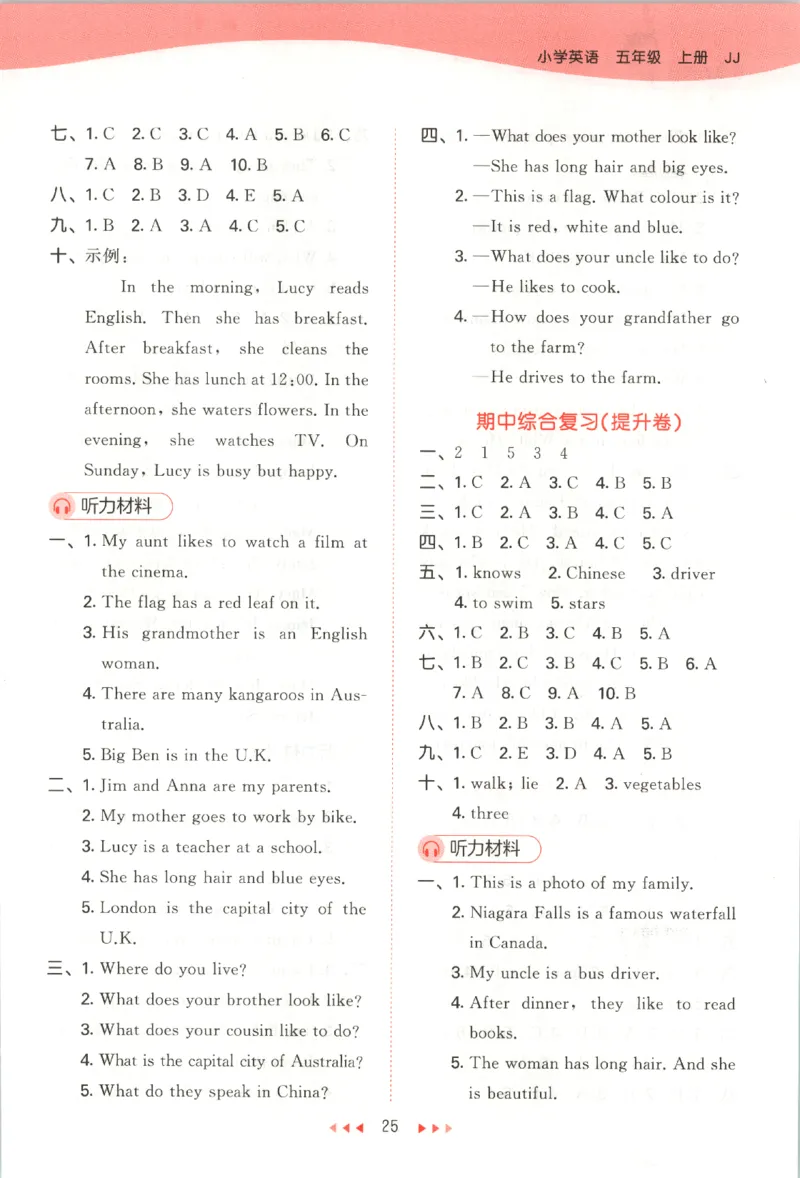五年级英语上册冀教版25秋《53天天练》答案_25秋小学语数英习题试卷_英语_冀教版_3-6年级英语上册冀教版25秋《53天天练》_五年级英语上册冀教版25秋《53天天练》