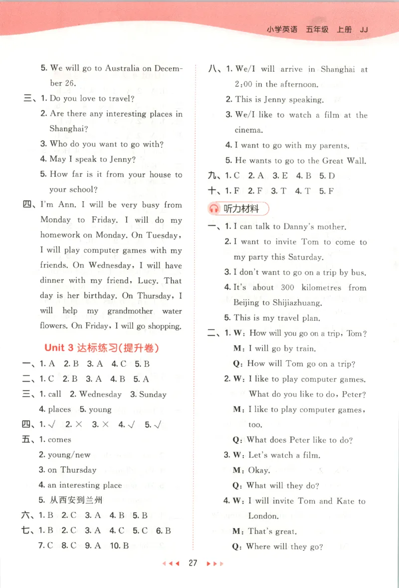 五年级英语上册冀教版25秋《53天天练》答案_25秋小学语数英习题试卷_英语_冀教版_3-6年级英语上册冀教版25秋《53天天练》_五年级英语上册冀教版25秋《53天天练》