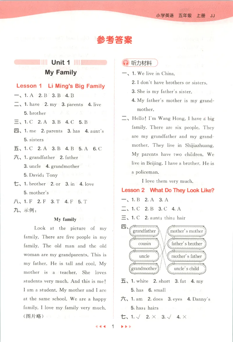 五年级英语上册冀教版25秋《53天天练》答案_25秋小学语数英习题试卷_英语_冀教版_3-6年级英语上册冀教版25秋《53天天练》_五年级英语上册冀教版25秋《53天天练》