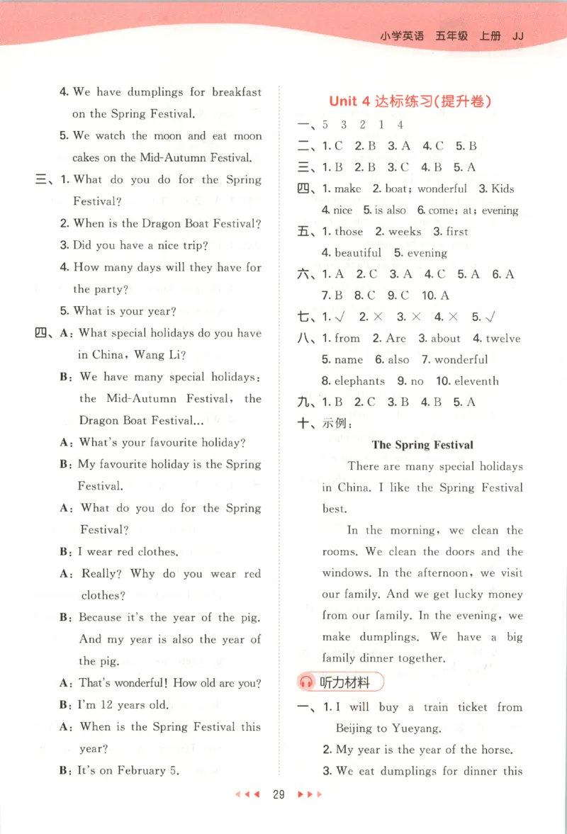 五年级英语上册冀教版25秋《53天天练》答案_25秋小学语数英习题试卷_英语_冀教版_3-6年级英语上册冀教版25秋《53天天练》_五年级英语上册冀教版25秋《53天天练》