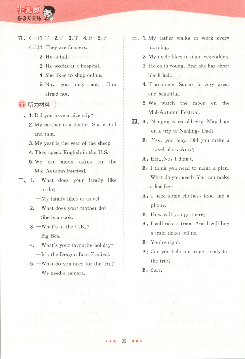 五年级英语上册冀教版25秋《53天天练》答案_25秋小学语数英习题试卷_英语_冀教版_3-6年级英语上册冀教版25秋《53天天练》_五年级英语上册冀教版25秋《53天天练》