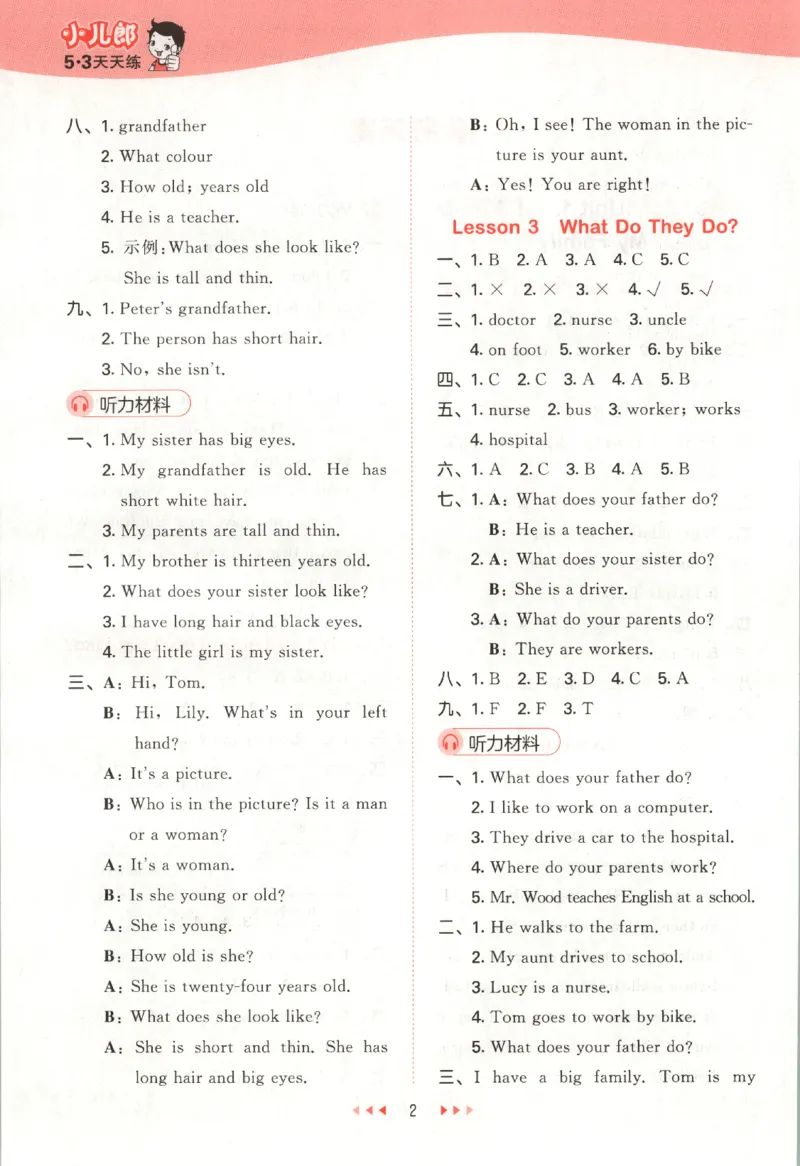 五年级英语上册冀教版25秋《53天天练》答案_25秋小学语数英习题试卷_英语_冀教版_3-6年级英语上册冀教版25秋《53天天练》_五年级英语上册冀教版25秋《53天天练》