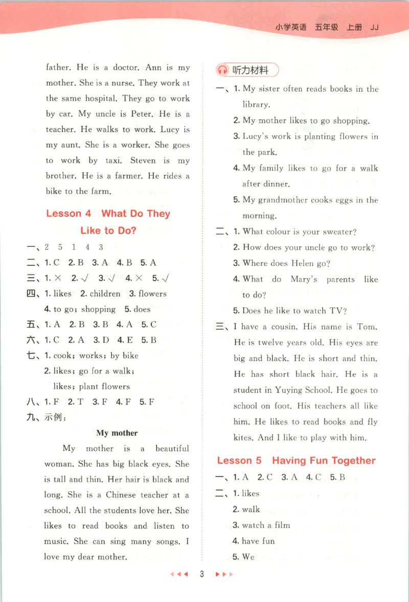 五年级英语上册冀教版25秋《53天天练》答案_25秋小学语数英习题试卷_英语_冀教版_3-6年级英语上册冀教版25秋《53天天练》_五年级英语上册冀教版25秋《53天天练》