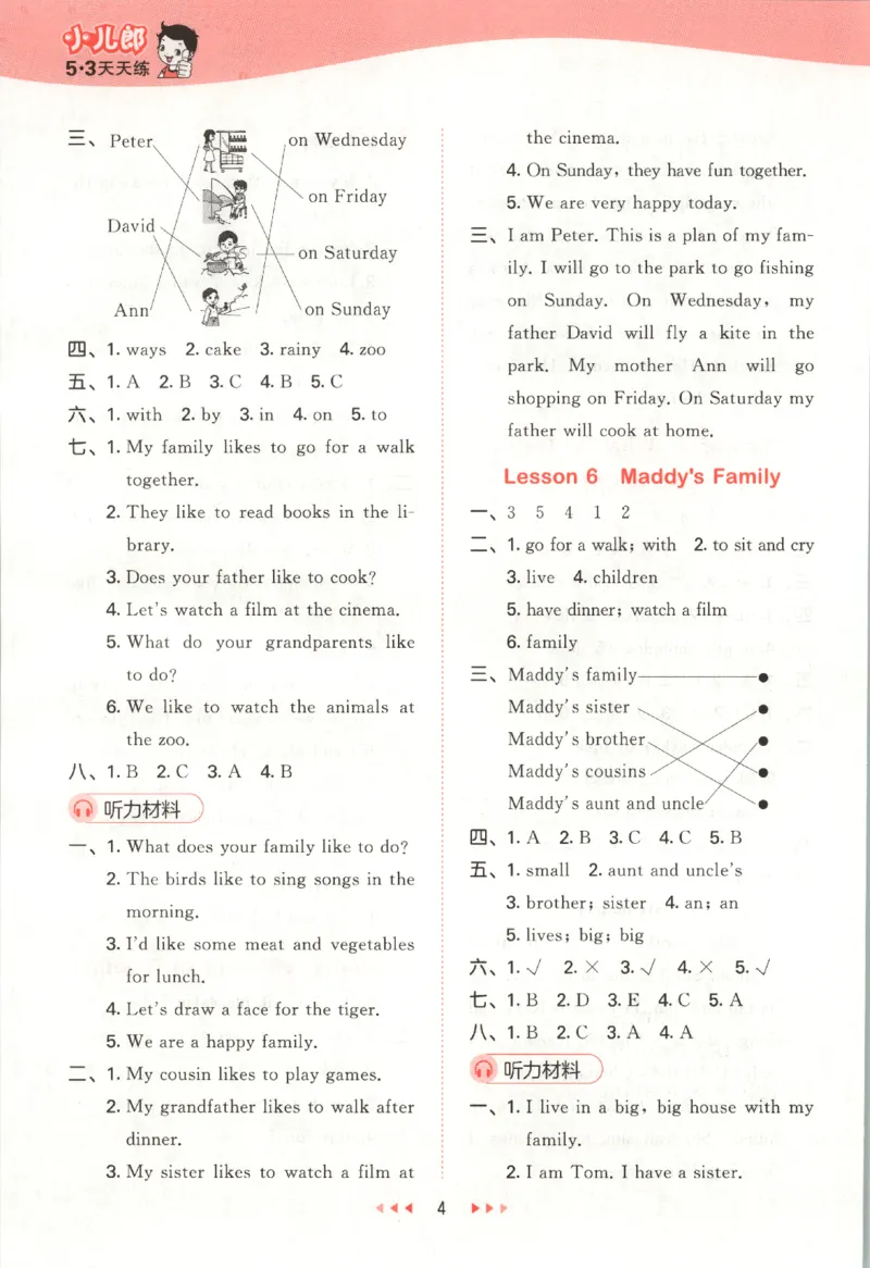 五年级英语上册冀教版25秋《53天天练》答案_25秋小学语数英习题试卷_英语_冀教版_3-6年级英语上册冀教版25秋《53天天练》_五年级英语上册冀教版25秋《53天天练》