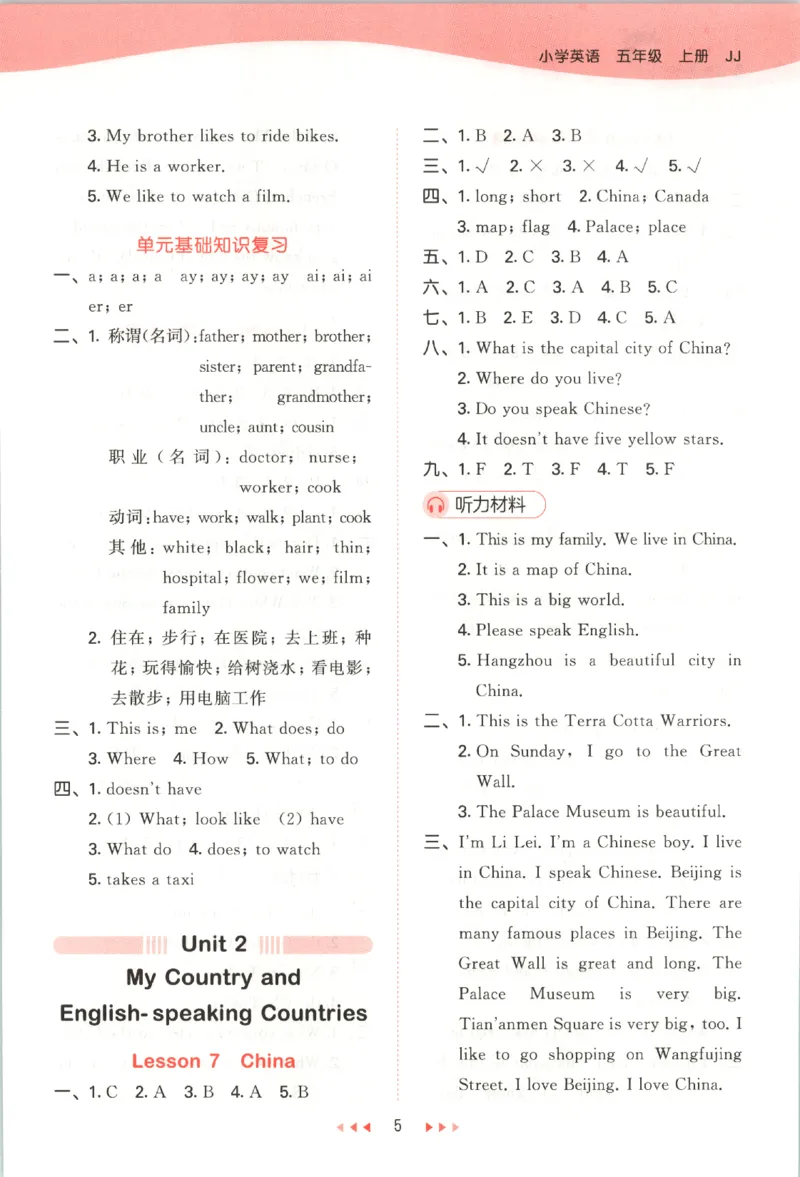 五年级英语上册冀教版25秋《53天天练》答案_25秋小学语数英习题试卷_英语_冀教版_3-6年级英语上册冀教版25秋《53天天练》_五年级英语上册冀教版25秋《53天天练》