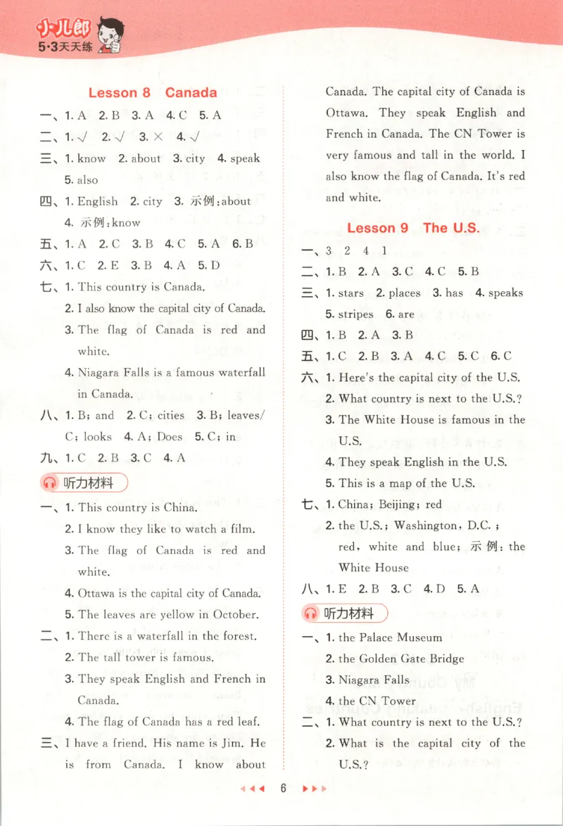 五年级英语上册冀教版25秋《53天天练》答案_25秋小学语数英习题试卷_英语_冀教版_3-6年级英语上册冀教版25秋《53天天练》_五年级英语上册冀教版25秋《53天天练》