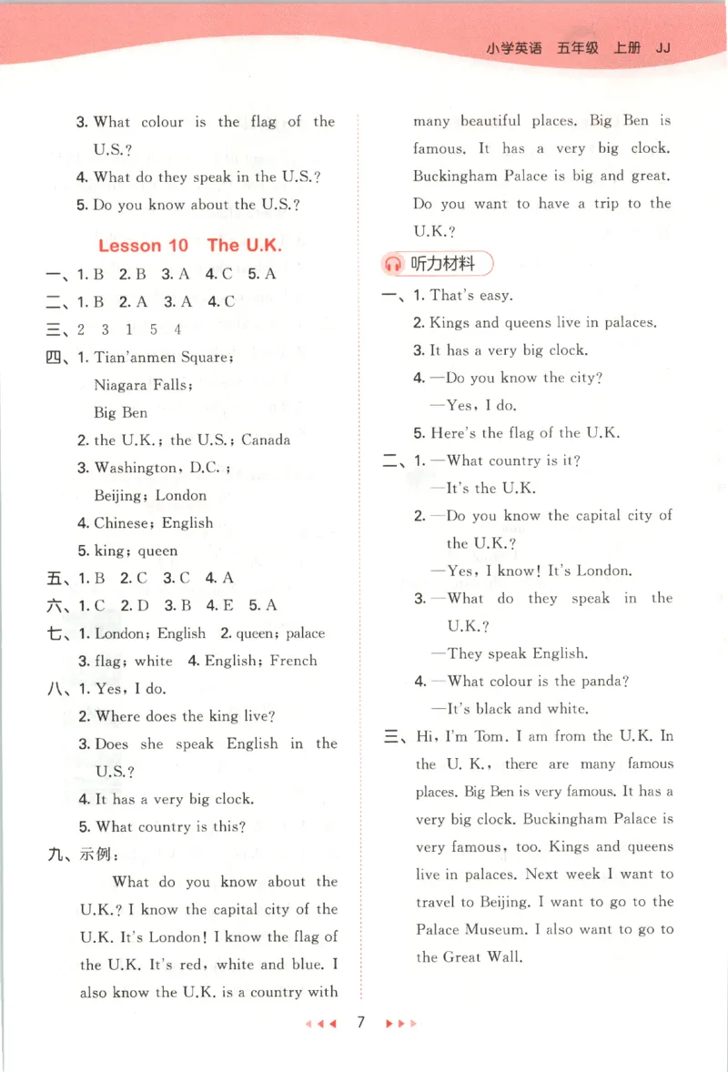 五年级英语上册冀教版25秋《53天天练》答案_25秋小学语数英习题试卷_英语_冀教版_3-6年级英语上册冀教版25秋《53天天练》_五年级英语上册冀教版25秋《53天天练》