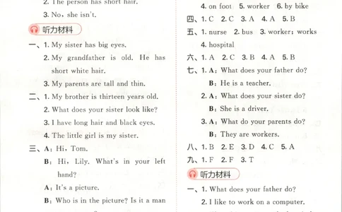五年级英语上册冀教版25秋《53天天练》答案_25秋小学语数英习题试卷_英语_冀教版_3-6年级英语上册冀教版25秋《53天天练》_五年级英语上册冀教版25秋《53天天练》