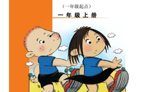 外研社1起点小学英语一年级上册电子课本_一年级上下册资料_一年级上语数英上下册学习资料_3-6-5、小学一年级英语上册_外研版一起点_11、电子课本