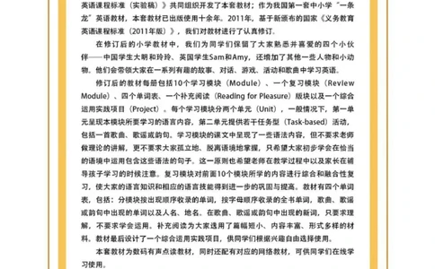 外研社1起点小学英语一年级上册电子课本_一年级上下册资料_一年级上语数英上下册学习资料_3-6-5、小学一年级英语上册_外研版一起点_11、电子课本