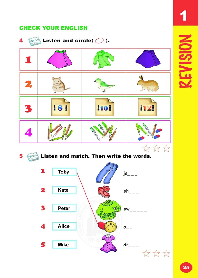 义务教育教科书&middot;英语（三年级起点）三年级下册（外研剑桥Jion版）_三年级上下册资料_小学三年级学习资料-25年更新版_3-06、小学三年级英语下册_3-6-3、电子教材、课本