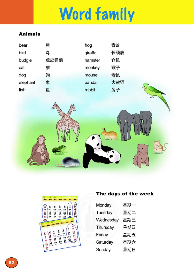 义务教育教科书&middot;英语（三年级起点）三年级下册（外研剑桥Jion版）_三年级上下册资料_小学三年级学习资料-25年更新版_3-06、小学三年级英语下册_3-6-3、电子教材、课本