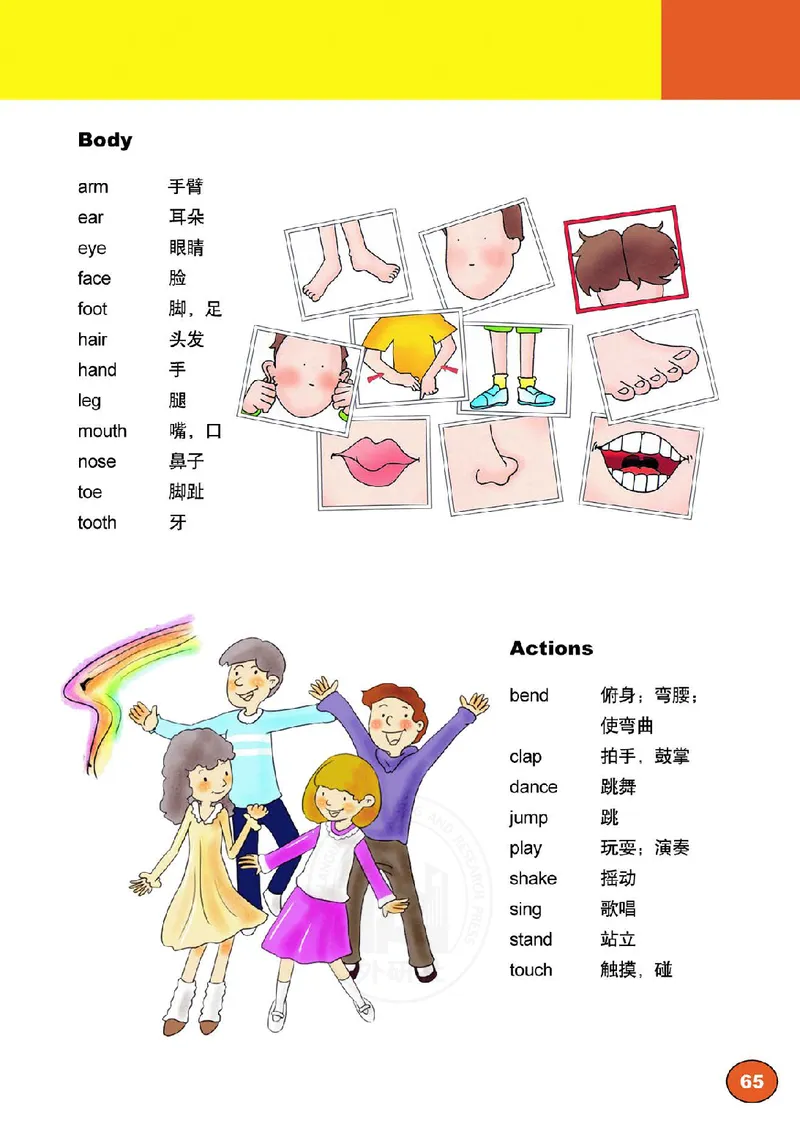 义务教育教科书&middot;英语（三年级起点）三年级下册（外研剑桥Jion版）_三年级上下册资料_小学三年级学习资料-25年更新版_3-06、小学三年级英语下册_3-6-3、电子教材、课本