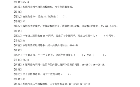 一年级下册数学单元测试-第六单元苏教版3_一年级上下册资料_一年级上语数英上下册学习资料_3-6-4、小学一年级数学下册_苏教版_3、单元测试卷