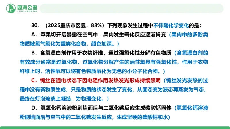 四海政治理论与常识-国考二期套题1_2026考公资料_（01）花生十三_03套题班2026年花生十三行测申论套题二期_行测套题_政治理论常识课件