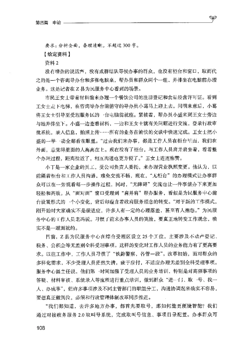 02强化练习题（山东版）上册-副本_2026考公资料_（10）粉笔_2025粉笔国考省考980（课＋笔记）_粉笔980（25多省）_32025FB山东省考980系统班_2025山东26本图书