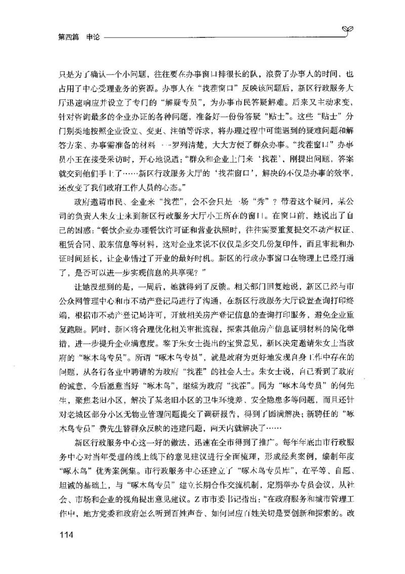 02强化练习题（山东版）上册-副本_2026考公资料_（10）粉笔_2025粉笔国考省考980（课＋笔记）_粉笔980（25多省）_32025FB山东省考980系统班_2025山东26本图书