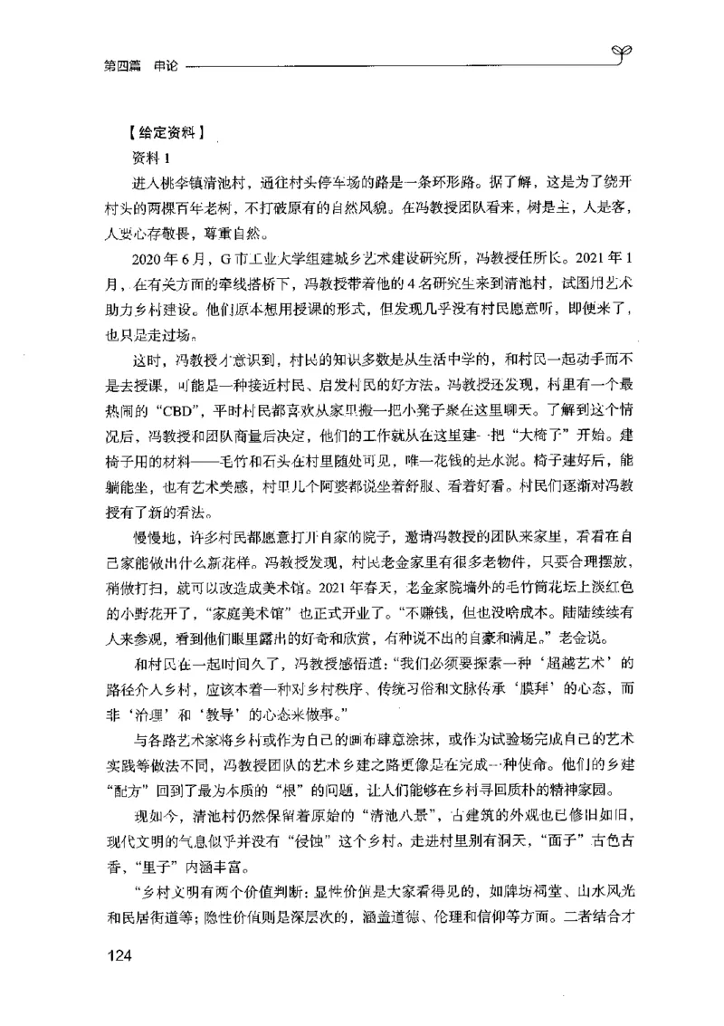 02强化练习题（山东版）上册-副本_2026考公资料_（10）粉笔_2025粉笔国考省考980（课＋笔记）_粉笔980（25多省）_32025FB山东省考980系统班_2025山东26本图书