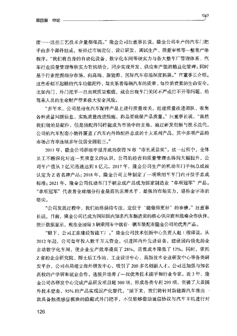 02强化练习题（山东版）上册-副本_2026考公资料_（10）粉笔_2025粉笔国考省考980（课＋笔记）_粉笔980（25多省）_32025FB山东省考980系统班_2025山东26本图书