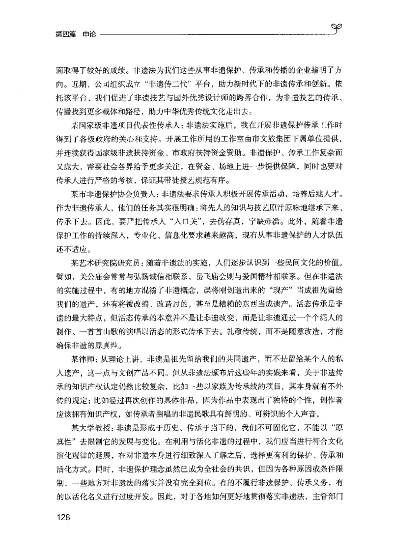 02强化练习题（山东版）上册-副本_2026考公资料_（10）粉笔_2025粉笔国考省考980（课＋笔记）_粉笔980（25多省）_32025FB山东省考980系统班_2025山东26本图书