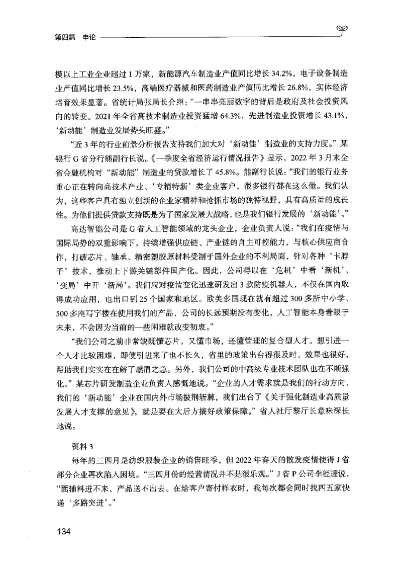 02强化练习题（山东版）上册-副本_2026考公资料_（10）粉笔_2025粉笔国考省考980（课＋笔记）_粉笔980（25多省）_32025FB山东省考980系统班_2025山东26本图书