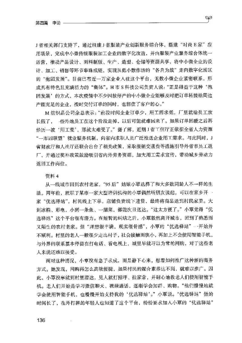 02强化练习题（山东版）上册-副本_2026考公资料_（10）粉笔_2025粉笔国考省考980（课＋笔记）_粉笔980（25多省）_32025FB山东省考980系统班_2025山东26本图书