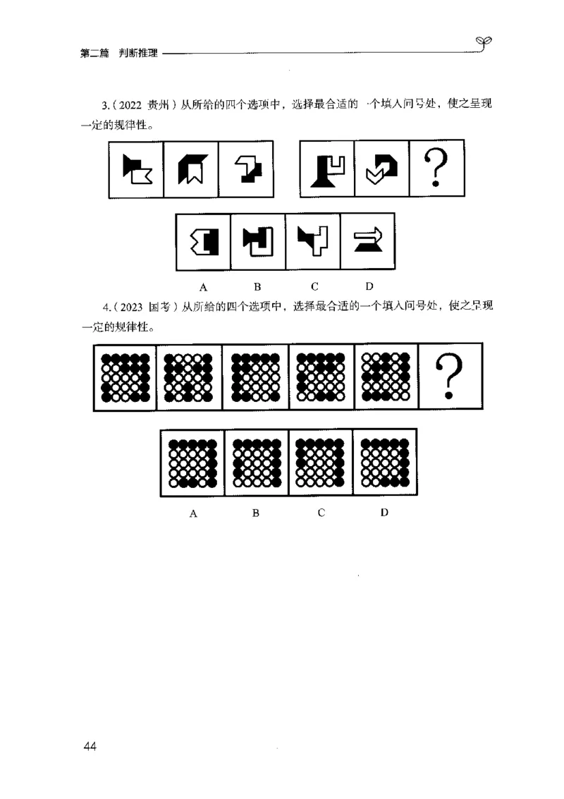 02强化练习题（山东版）上册-副本_2026考公资料_（10）粉笔_2025粉笔国考省考980（课＋笔记）_粉笔980（25多省）_32025FB山东省考980系统班_2025山东26本图书