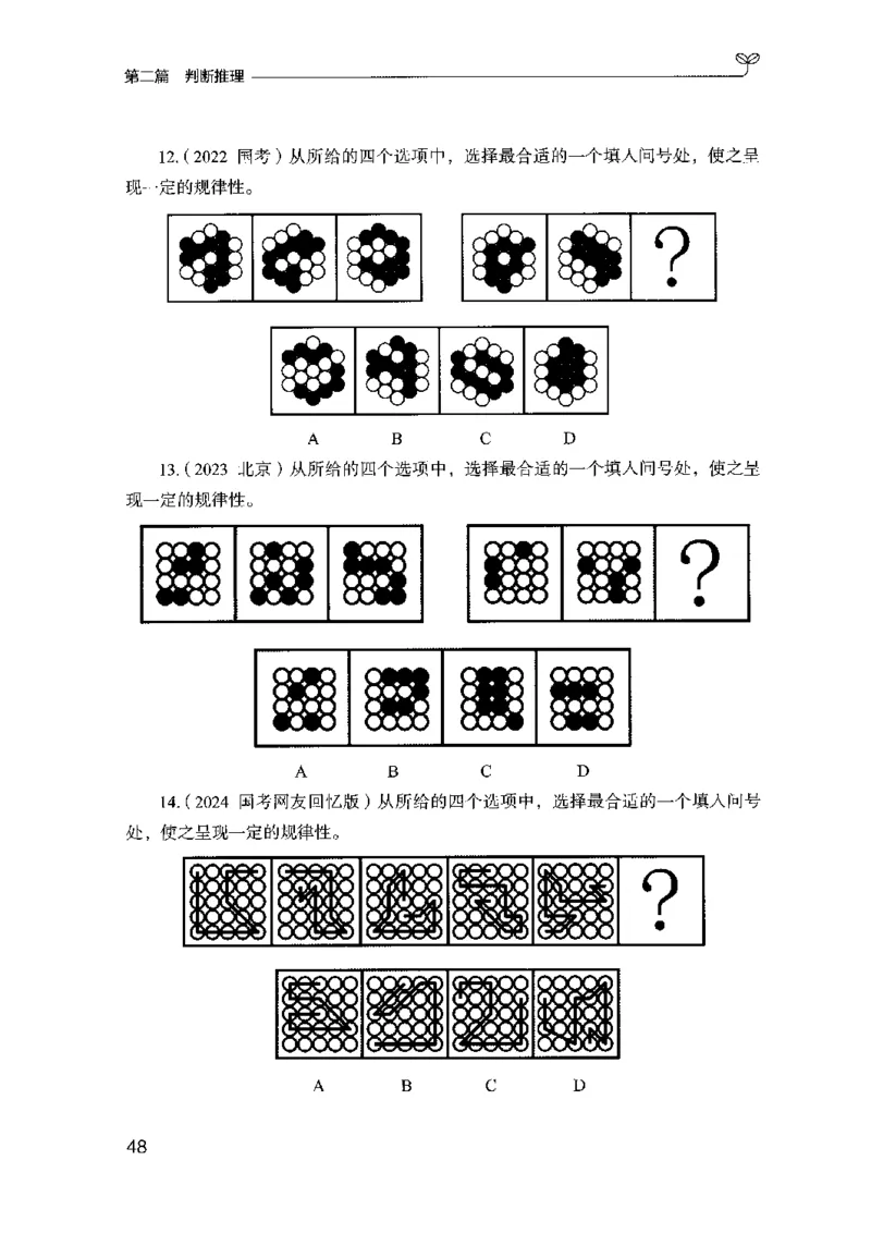 02强化练习题（山东版）上册-副本_2026考公资料_（10）粉笔_2025粉笔国考省考980（课＋笔记）_粉笔980（25多省）_32025FB山东省考980系统班_2025山东26本图书