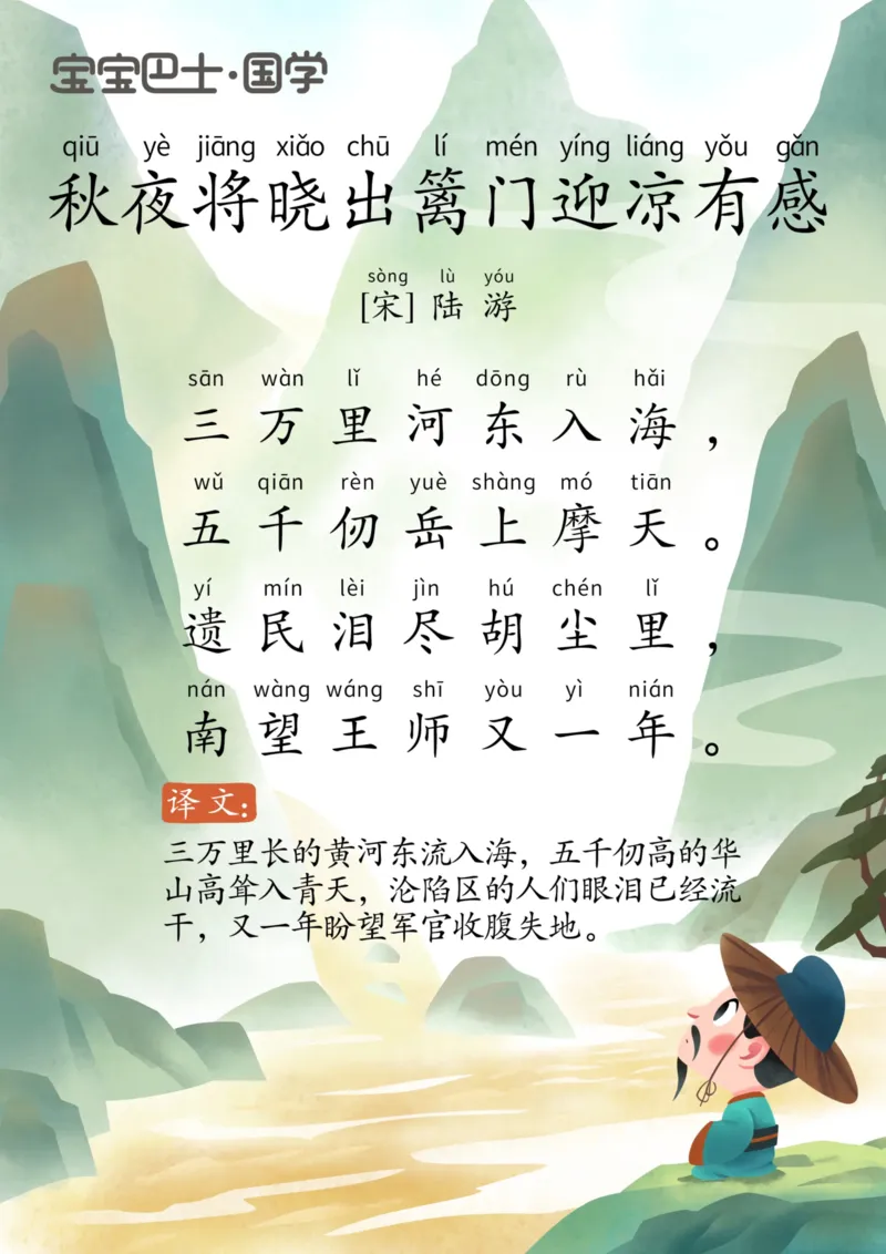 宝宝巴士古诗-中_一年级上下册资料_小学一年级学习资料-25年更新版_1-00、幼小衔接_幼小衔接国学启蒙篇