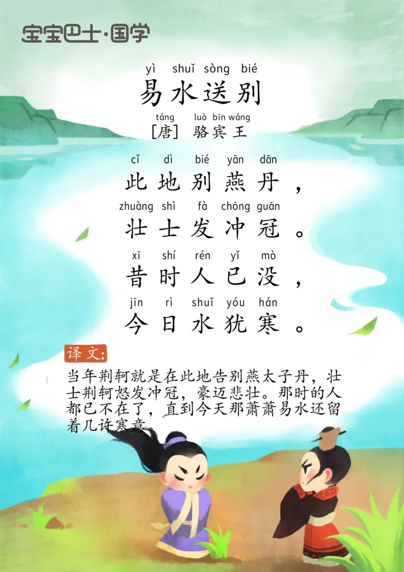 宝宝巴士古诗-中_一年级上下册资料_小学一年级学习资料-25年更新版_1-00、幼小衔接_幼小衔接国学启蒙篇