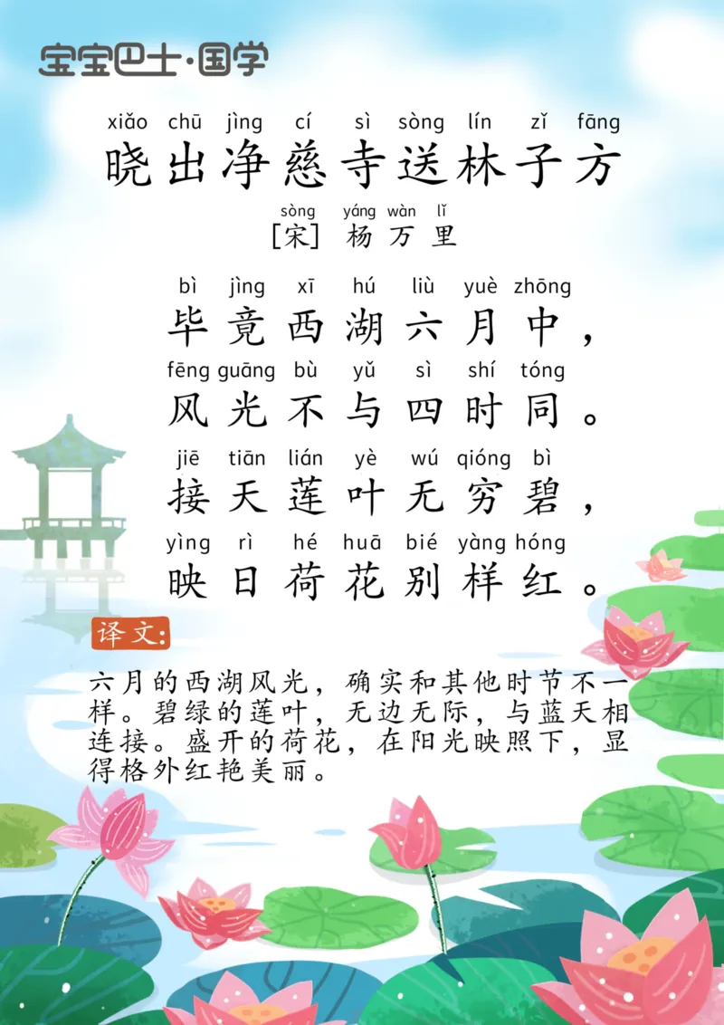 宝宝巴士古诗-中_一年级上下册资料_小学一年级学习资料-25年更新版_1-00、幼小衔接_幼小衔接国学启蒙篇