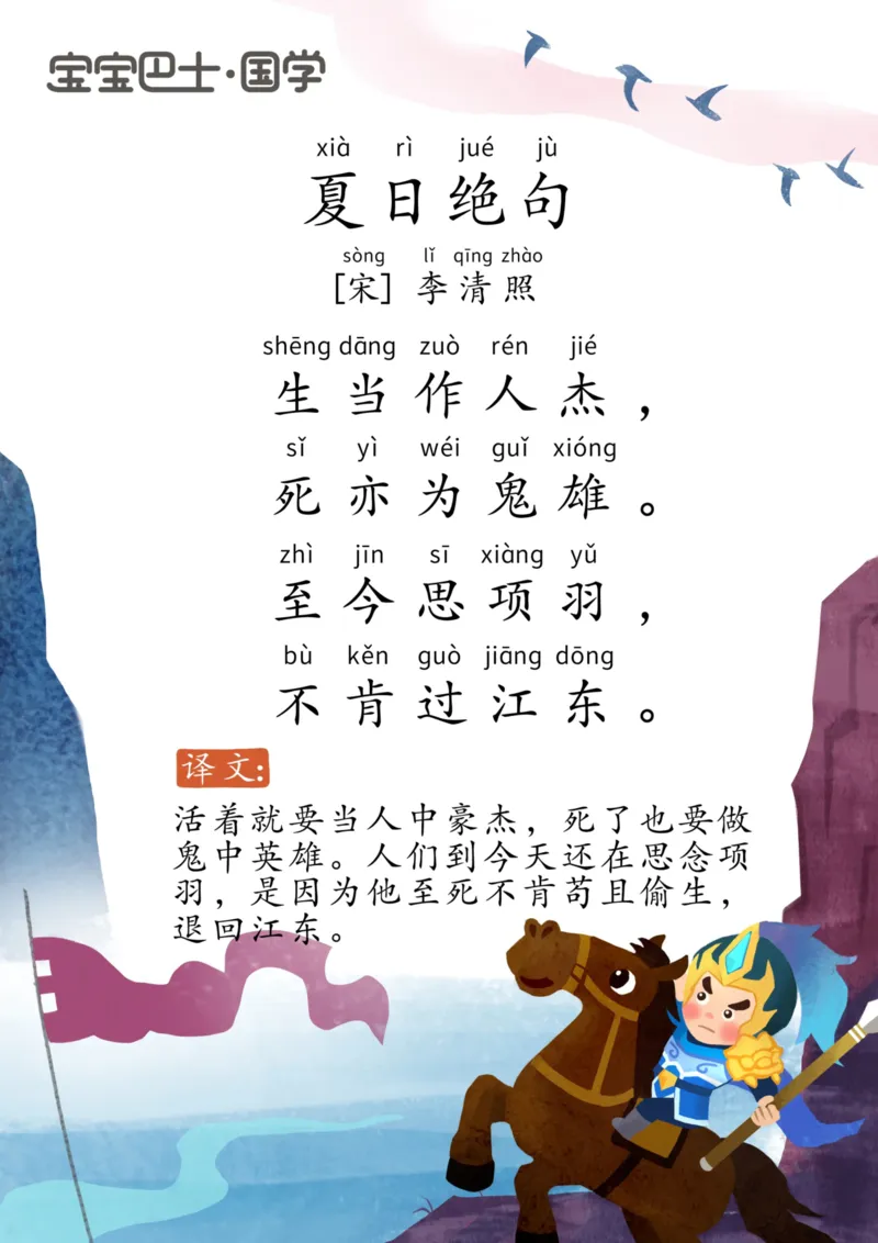 宝宝巴士古诗-中_一年级上下册资料_小学一年级学习资料-25年更新版_1-00、幼小衔接_幼小衔接国学启蒙篇