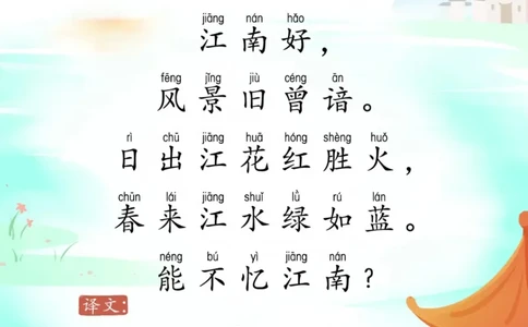 宝宝巴士古诗-中_一年级上下册资料_小学一年级学习资料-25年更新版_1-00、幼小衔接_幼小衔接国学启蒙篇