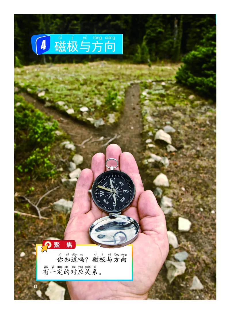 义务教育教科书&middot;科学二年级下册（教科版）_二年级上下册资料_小学二年级学习资料-25年更新版_2-10、小学二年级科学下册_教科版_电子教材