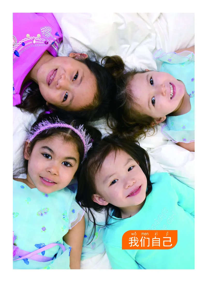 义务教育教科书&middot;科学二年级下册（教科版）_二年级上下册资料_小学二年级学习资料-25年更新版_2-10、小学二年级科学下册_教科版_电子教材