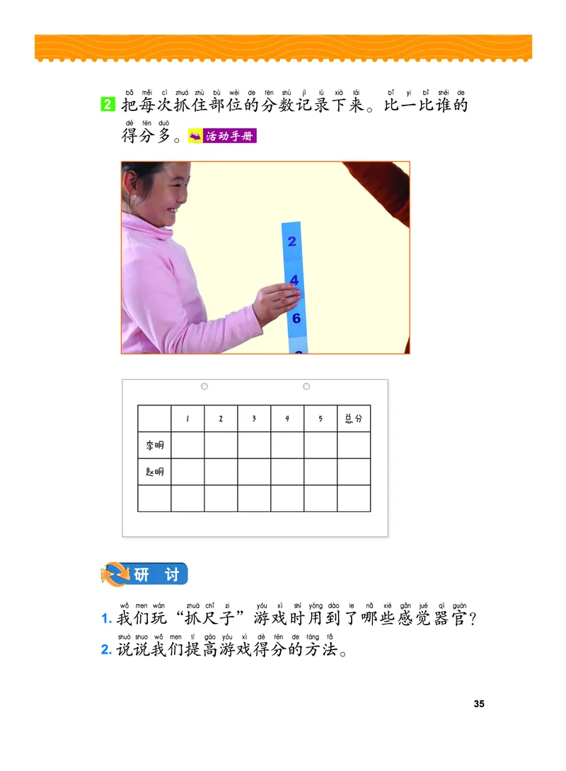 义务教育教科书&middot;科学二年级下册（教科版）_二年级上下册资料_小学二年级学习资料-25年更新版_2-10、小学二年级科学下册_教科版_电子教材