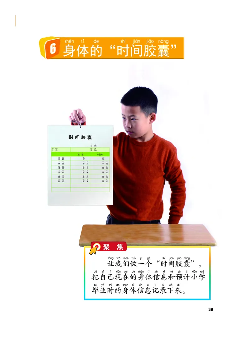 义务教育教科书&middot;科学二年级下册（教科版）_二年级上下册资料_小学二年级学习资料-25年更新版_2-10、小学二年级科学下册_教科版_电子教材