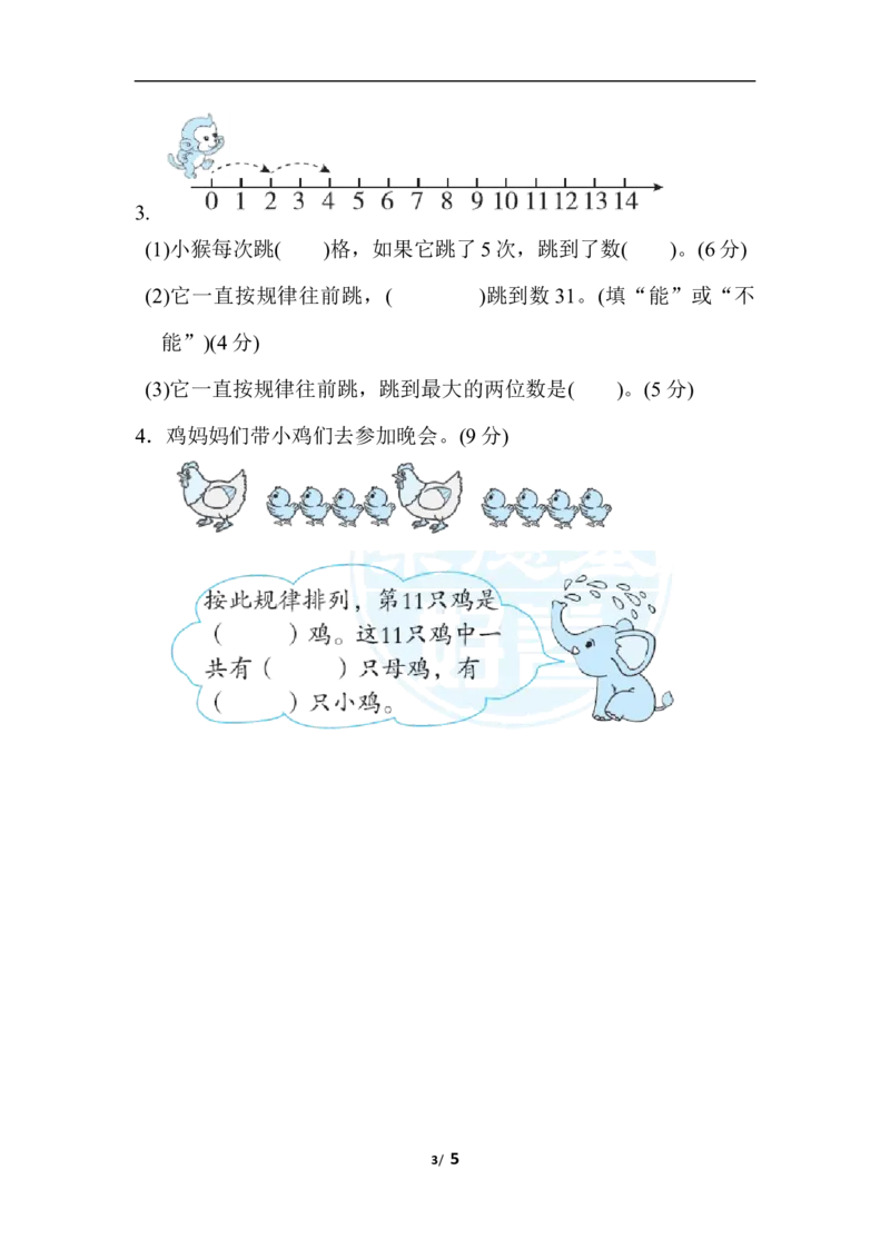 人教版数学一年级下册找规律的技能_一年级上下册资料_小学一年级学习资料-25年更新版_1-04、小学一年级数学下册_1-4-2、练习题、作业、试题、试卷_人教版_专项练习