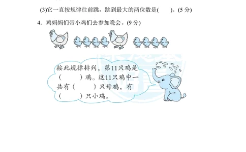 人教版数学一年级下册找规律的技能_一年级上下册资料_小学一年级学习资料-25年更新版_1-04、小学一年级数学下册_1-4-2、练习题、作业、试题、试卷_人教版_专项练习